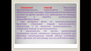 Лекция 5