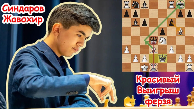 Жавохир Синдаров (15 ЛЕТ) ПРОХОДИТ в 1/16 Кубка Мира ФИДЕ по шахматам 2021
