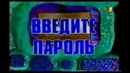 Телепередачи 90-х. flv