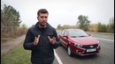 Lada Vesta Тест-драйв Anton Avtoman 480p
