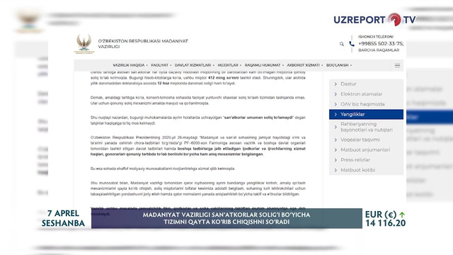Madaniyat vazirligi san‘atkorlar solig‘i bo‘yicha tizimni qayta ko‘rib chiqishni so‘radi
