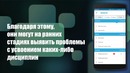 Smart Education Электронный дневник