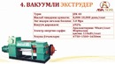 Ғишт ишлаб чиқариш линияси