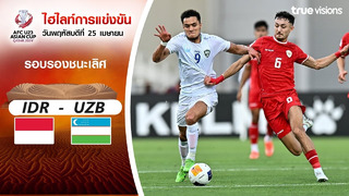 Индонезия – Узбекистан | Кубок Азии U23 | 1/2 финала | Обзор матча