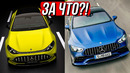Новый Mercedes-AMG GT63: ВЕЛИКИЙ ОБМАН или ПРОРЫВ