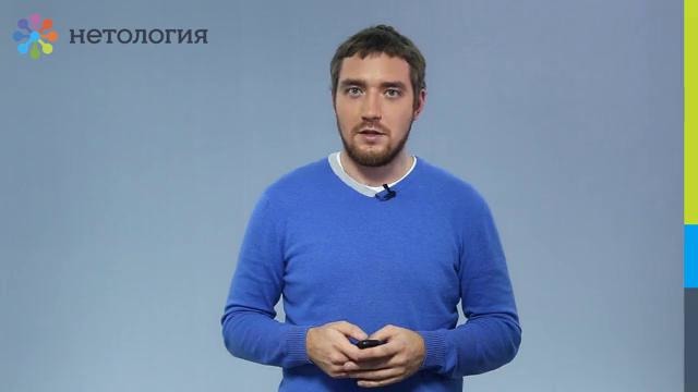 (Нетология) Веб-разработка работа с внешними подрядчиками и фрилансерами