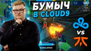 НОВЫЙ СОСТАВ CLOUD9!! ШИРО УШЕЛ ИЗ КОМАНДЫ!! CLOUD9 vs FNATIC – Thunderpick World Championship 2023