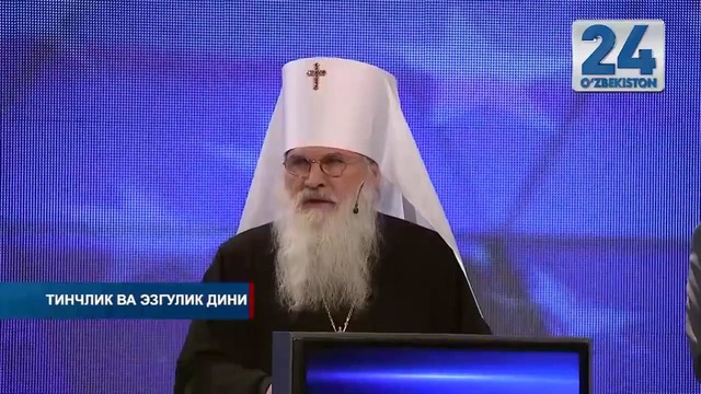 Patriarx Kirill: Dunyo siyosatchilari O‘zbekistondagi diniy bag‘rikenglikni ko‘rsin