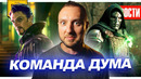 СЛИЛИ КОМАНДУ ДУМА // Даунгрейд графики GTA 6? // «Нарния» — провал на $250 миллионов | НОВОСТИ 317