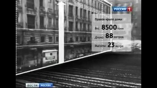 Как в Москве передвигали здания