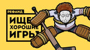Рефанд?! — Warhammer 40,000: Boltgun, STASIS: BONE TOTEM, Dynopunk, Bleak Sword DX