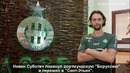 ТОП-5 трансферов дня (25 января)