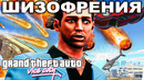 САМЫЙ СТРАННЫЙ МОД, ЧТО Я ПРОХОДИЛ В GTA Vice City! – GTA: Ray Mikhailov Files – Обзор