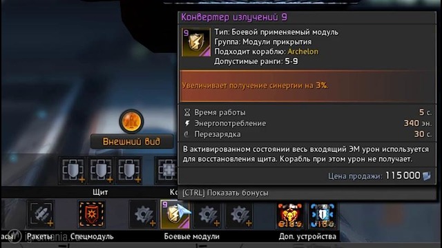 Star Conflict – Новые Премиум-корабли