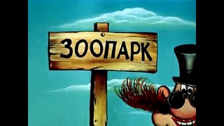 Доктор Айболит 2 й часть союзмультфильм СССР 1985 год Full HD 1080-p