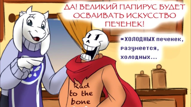 Endertale: Часть 8 ( RUS DUB)