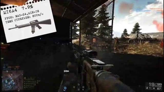 BF4★ Худшие штурмовые винтовки