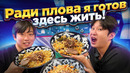 РЕАКЦИЯ КОРЕЙЦА НА СВАДЕБНЫЙ ПЛОВ УЗБЕКИСТАНА | НИКОЛАЙ ПО-КОРЕЙСКИ