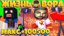 Ограбил макс +100500! // жизнь вора // 44 серия // ограбил стримера