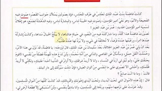 Арабский в твоих руках том 3. Урок 49