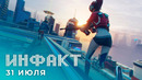 Хуже ли без E3, релиз Hyper Scape, новая игра People Can Fly, авторы Squadron 42 оправдываются