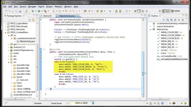 Start Аndroid: Урок 15. Контекстное меню. Android программирование (видеоуроки)