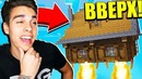 Kowiy ►летающий дом в майнкрафте! это жесть. полный угар – троллинг