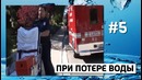 10 удивительных фактов о ВОДЕ