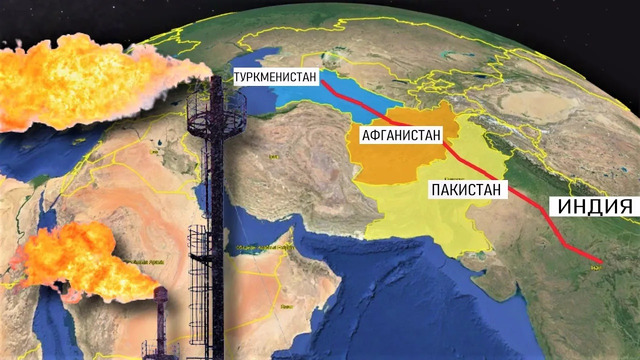 Россия построит газопровод в Индию через Афган (ТАПИ)