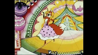 Советский мультфильм – Мисс Новый год