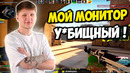 S1mple рассказал про монитор и fps! симпл играет fpl (cs:go)