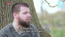 Қуръон билан ҳидоят топдим 28 – қисм Qur’on bilan hidoyat topdim 28 – qism