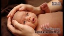 Aqiqaning hikmati | Ақиқанинг ҳикмати
