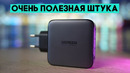 100-ваттная GAN-зарядка для всех гаджетов и другие полезные ништяки