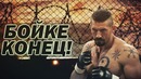 Бойке Конец! Неоспоримый 5 НЕ ВЫЙДЕТ! Скотт Эдкинс в Киеве