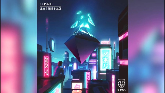 LIONE – Leave This Place (Official Audio)