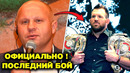 ОФИЦИАЛЬНО! Федор Емельяненко сразится за титул ПОСЛЕДНИЙ БОЙ Bellator 290