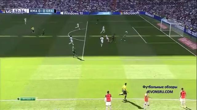 Реал Мадрид 1:0 Гранада