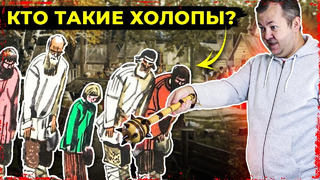 Холопы – рабы Древней Руси