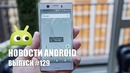 Новости Android Выпуск #129