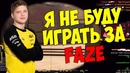 S1mple опроверг слухи о переходе в FaZe Clan
