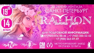 "Райхон" – Санкт-Петербург – 14 Октября