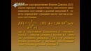 Лекция 6. Элементы физики твердого тела