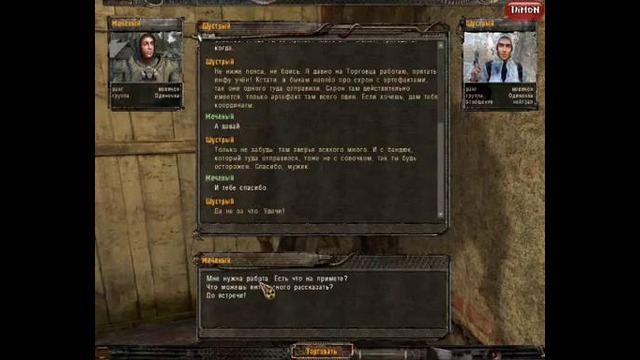 S.T.A.L.K.E.R и DiMoN 1серия