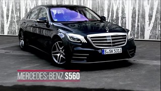 Новый или старый?! Обзор и тест-драйв 2018 Mercedes-Benz S560 W222