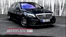 Новый или старый?! Обзор и тест-драйв 2018 Mercedes-Benz S560 W222
