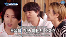 SJ Returns 3 – Ep.1 | Super Junior собрались перед камбеком [рус. саб]