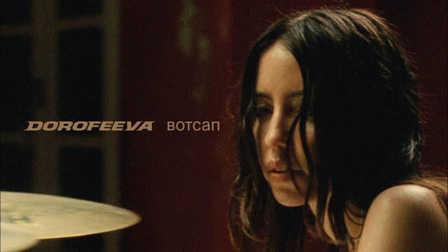 DOROFEEVA – вотсап (Official Music Video)