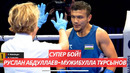 ФИНАЛ! Руслан Абдуллаев – Мужибулло Турсунов. Узбекстон чемпионати – 2023