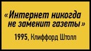 10 Очень Плохих Предсказаний Будущего
